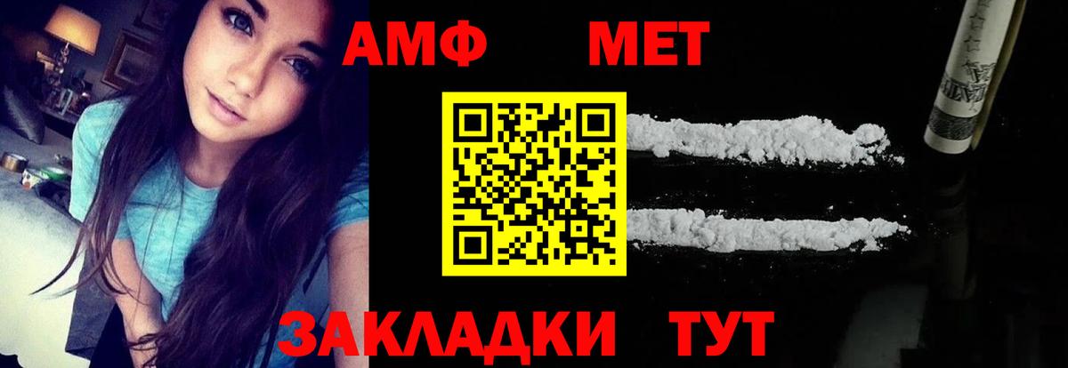МЕГА ссылки  АМФЕТАМИН  Вход с VPN  АМФЕТАМИН 98%  Шелехов  Амфетамин 