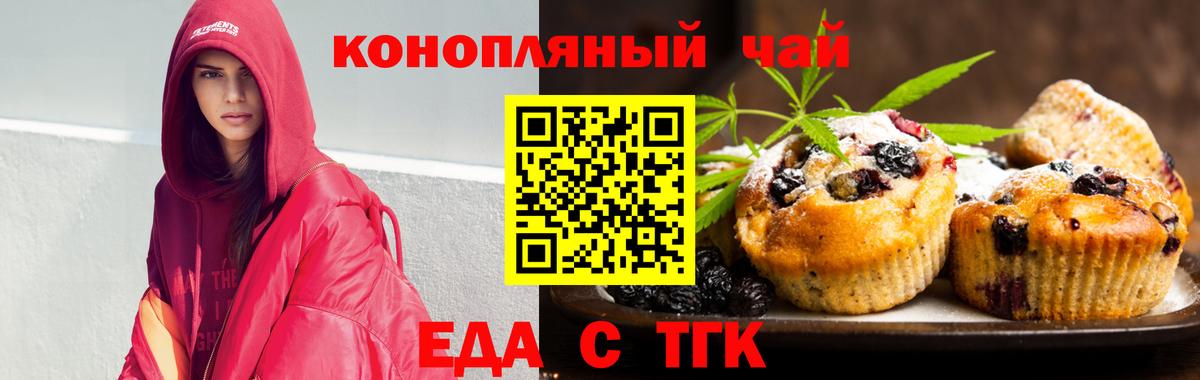 Шелехов  Еда ТГК марихуана  Вход с VPN 