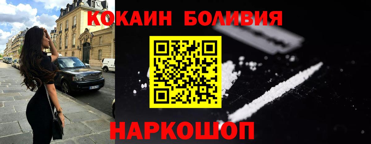 КОКАИН Перу Шелехов