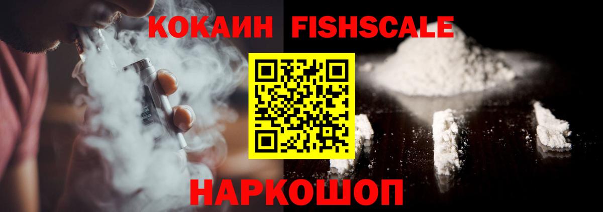 COCAIN 98%  COCAIN  КОКАИН Колумбийский  Шелехов  Вход с VPN 