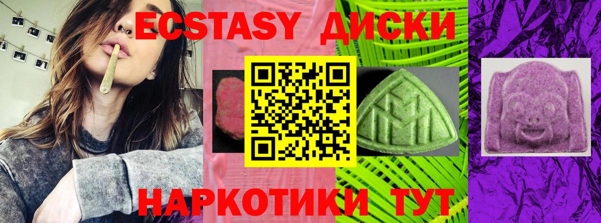 Шелехов  дарнет шоп  Вход с VPN  ЭКСТАЗИ диски  Экстази Дубай  Экстази 