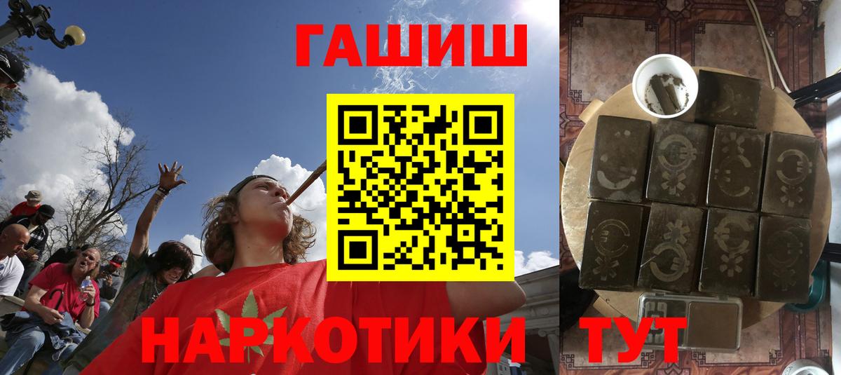 ГАШИШ 40% ТГК  Вход с VPN  сколько стоит  Шелехов  Гашиш hashish 