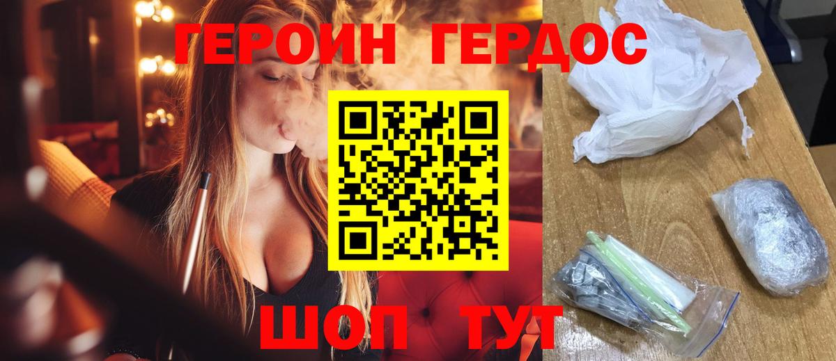 Шелехов  Героин  Вход с VPN  ГЕРОИН VHQ 