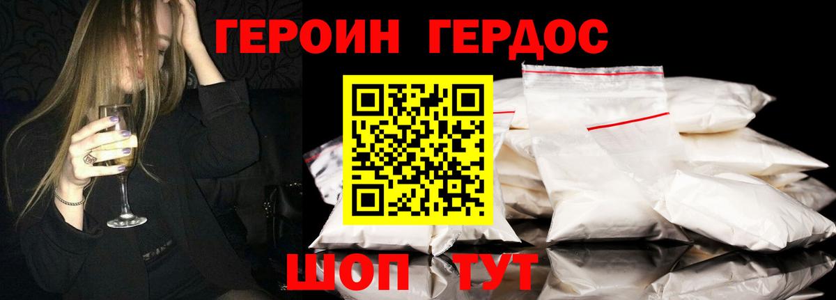 Героин афганец Шелехов
