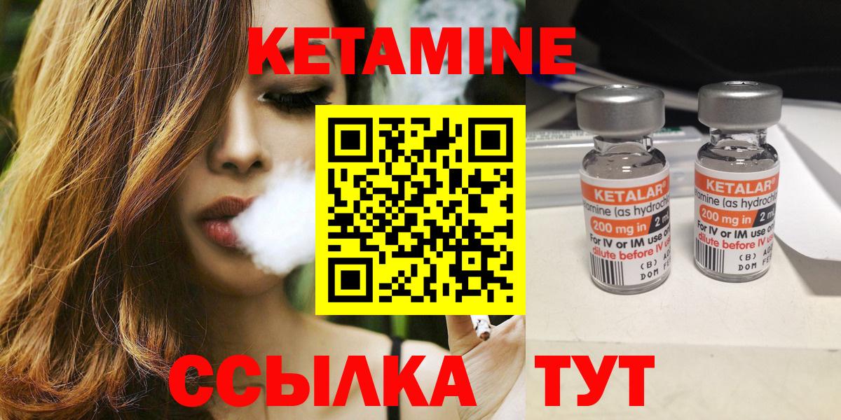   как войти  Вход с VPN  Шелехов  Кетамин VHQ  КЕТАМИН ketamine 