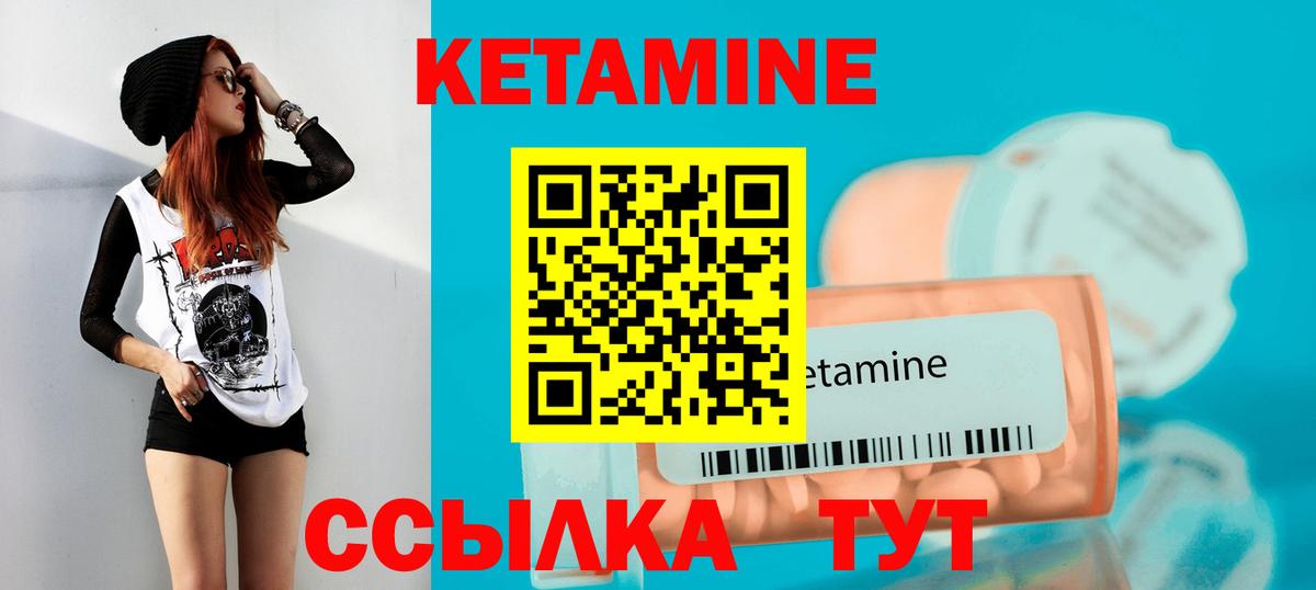 Кетамин ketamine Шелехов