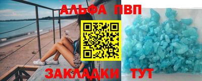 apvp Кунгур