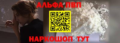альфа пвп Кумертау