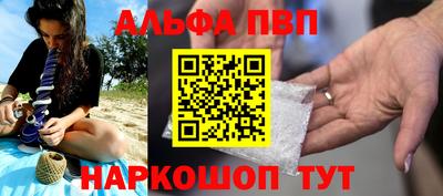 альфа пвп Кумертау