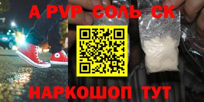 apvp Кунгур