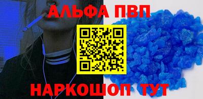 альфа пвп Кумертау