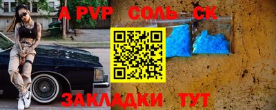 apvp Кунгур
