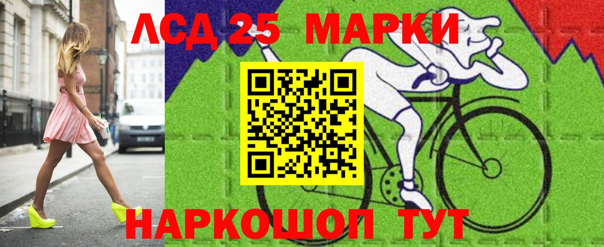 ЛСД экстази кислота Шелехов
