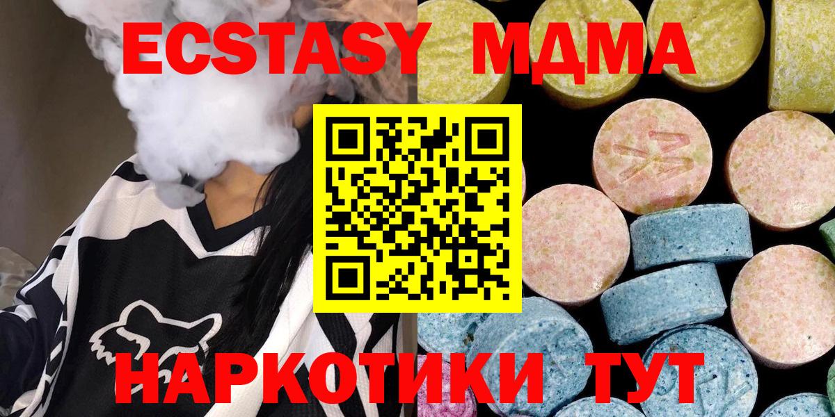 MDMA молли  МДМА  МДМА Molly  Шелехов  Вход с VPN 