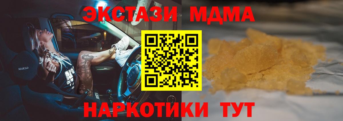 МДМА VHQ Шелехов