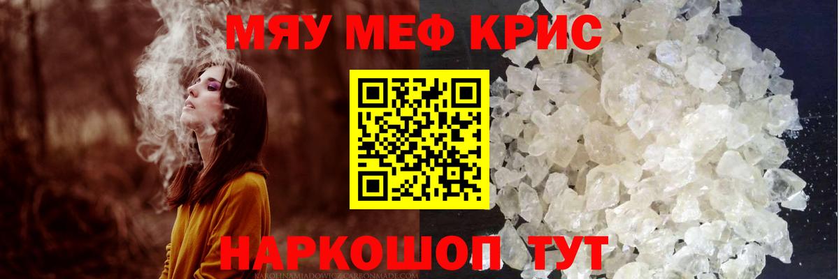 Шелехов  МЯУ-МЯУ мяу мяу  Мефедрон VHQ  Вход с VPN 