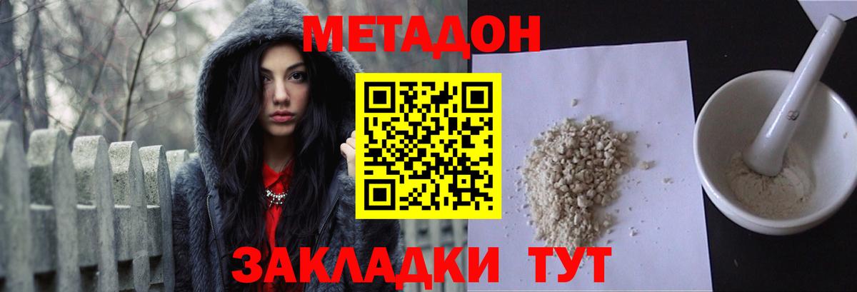 МЕТАДОН белоснежный  Метадон белоснежный  Вход с VPN  Шелехов 