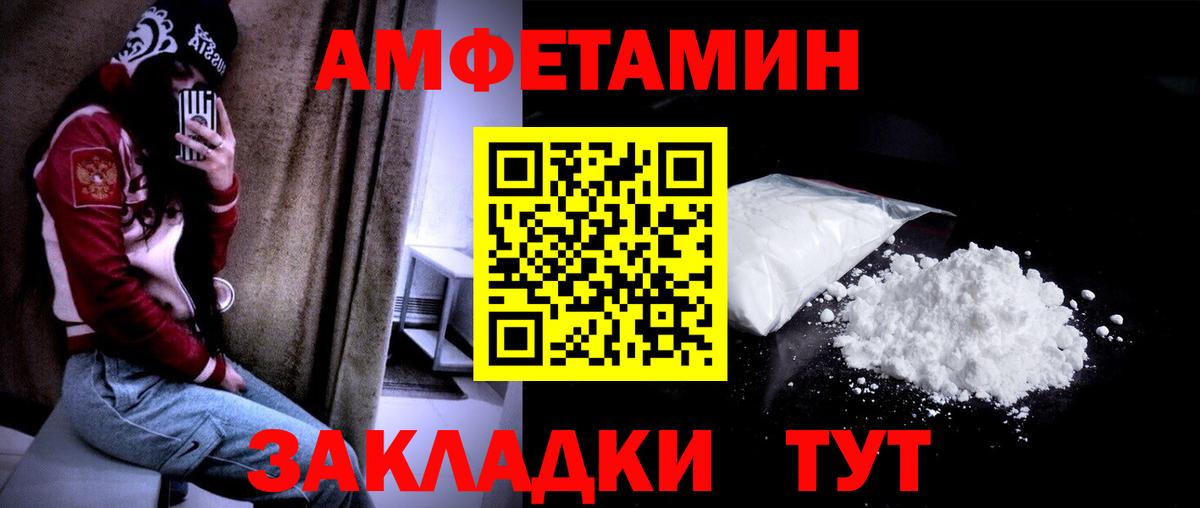 МЕТАМФЕТАМИН пудра  Вход с VPN  Шелехов 