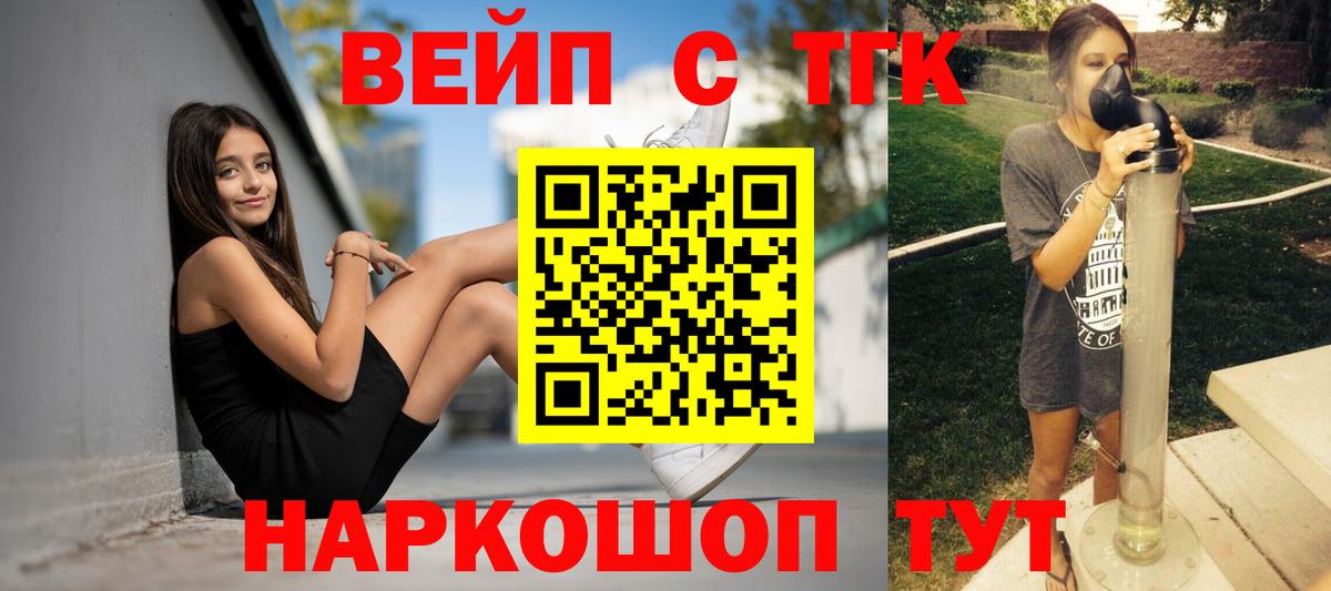 ТГК Wax  ТГК гашишное масло  Вход с VPN  Шелехов 